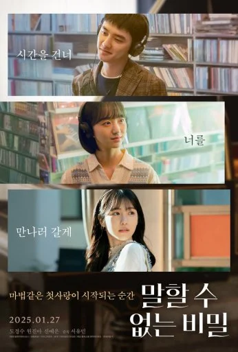 Секрет (2025) онлайн бесплатно